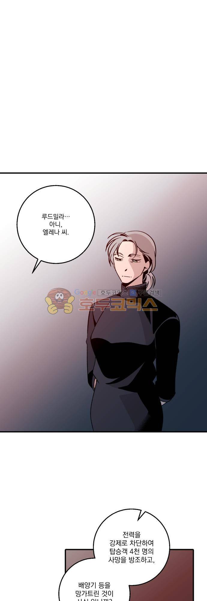 뻥 단편선 25화 - 전쟁의 끝 (6) 1