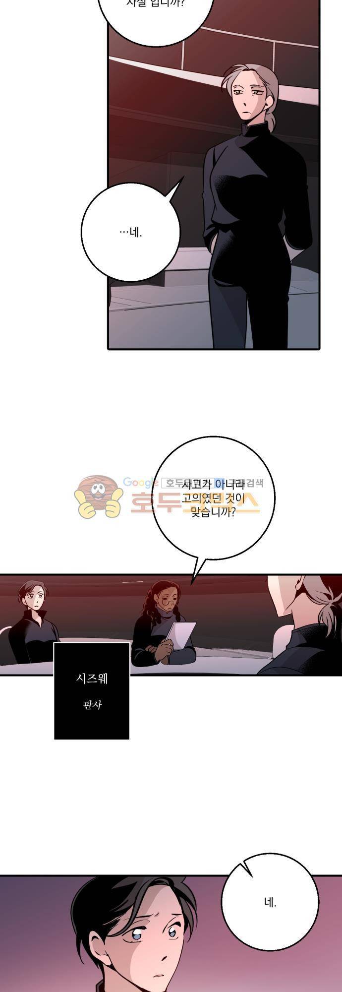 뻥 단편선 25화 - 전쟁의 끝 (6) 2
