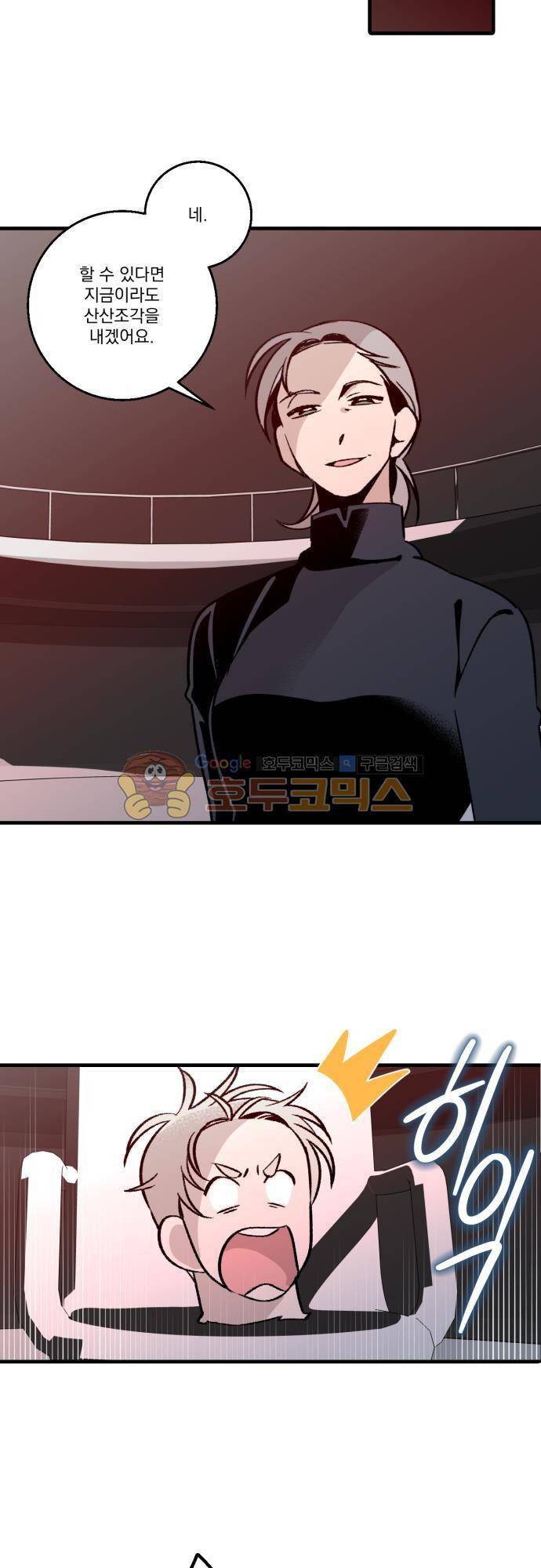 뻥 단편선 25화 - 전쟁의 끝 (6) 4