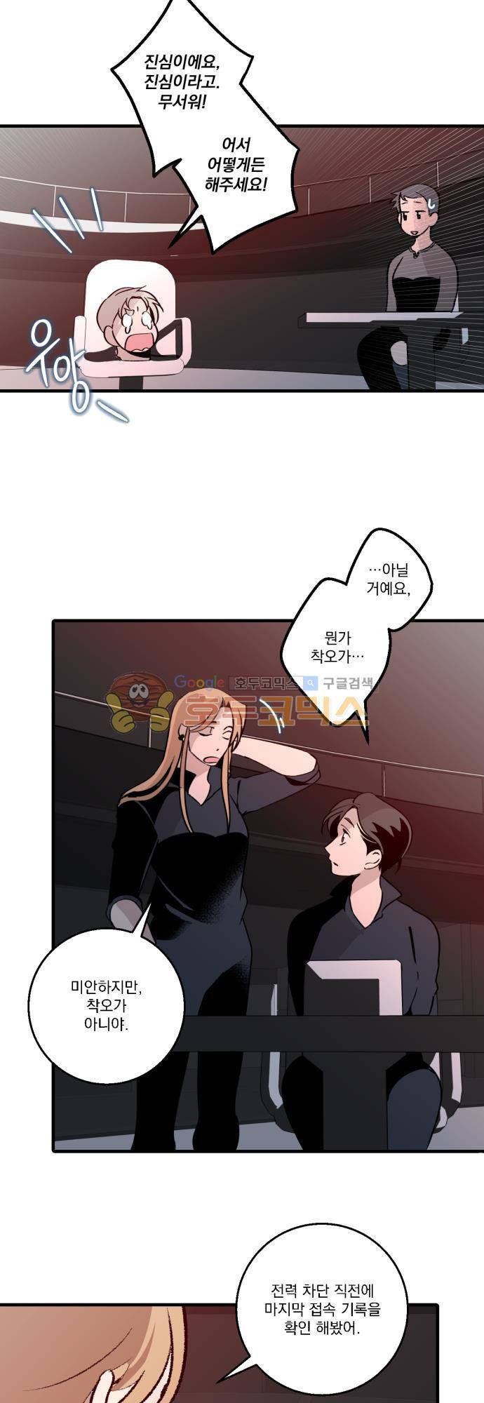 뻥 단편선 25화 - 전쟁의 끝 (6) 5