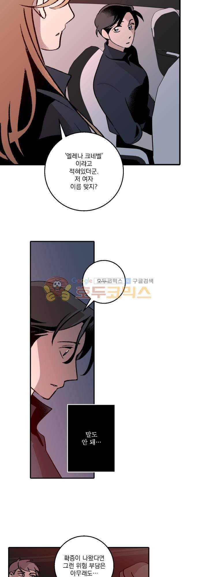 뻥 단편선 25화 - 전쟁의 끝 (6) 6