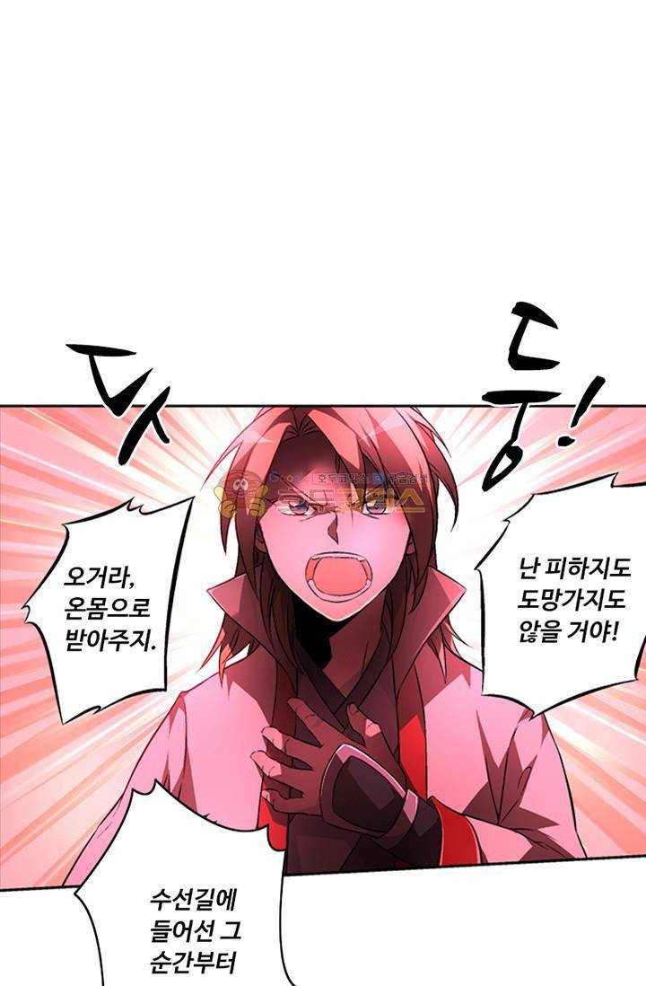 영검산 85화 1