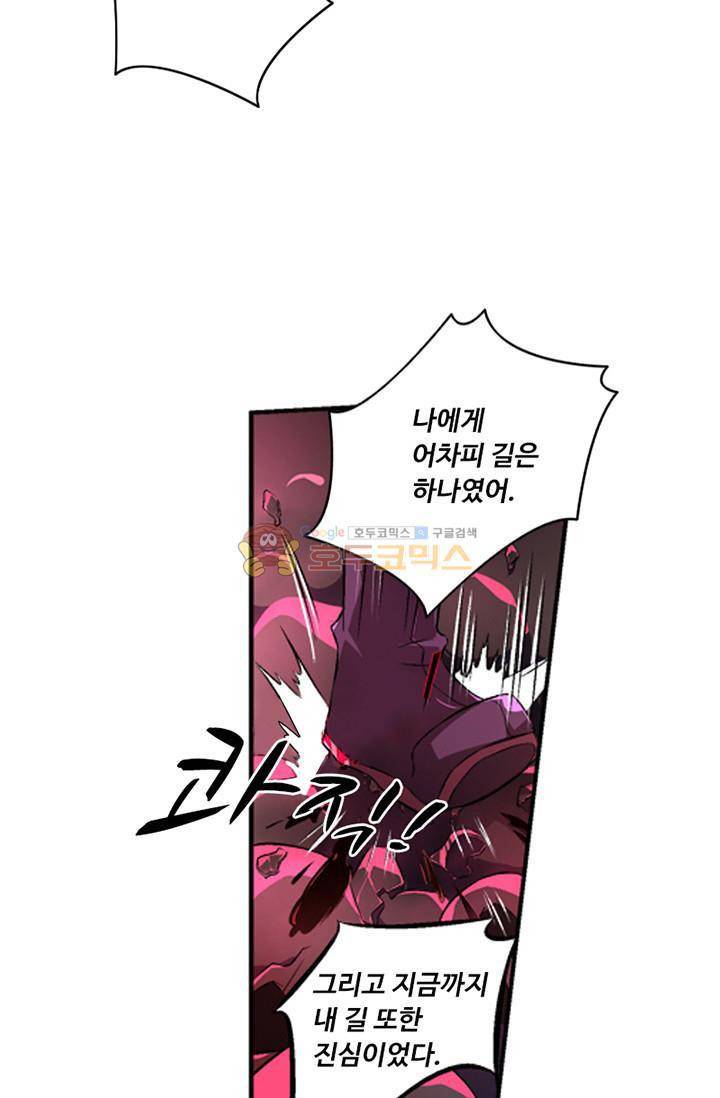 영검산 85화 2