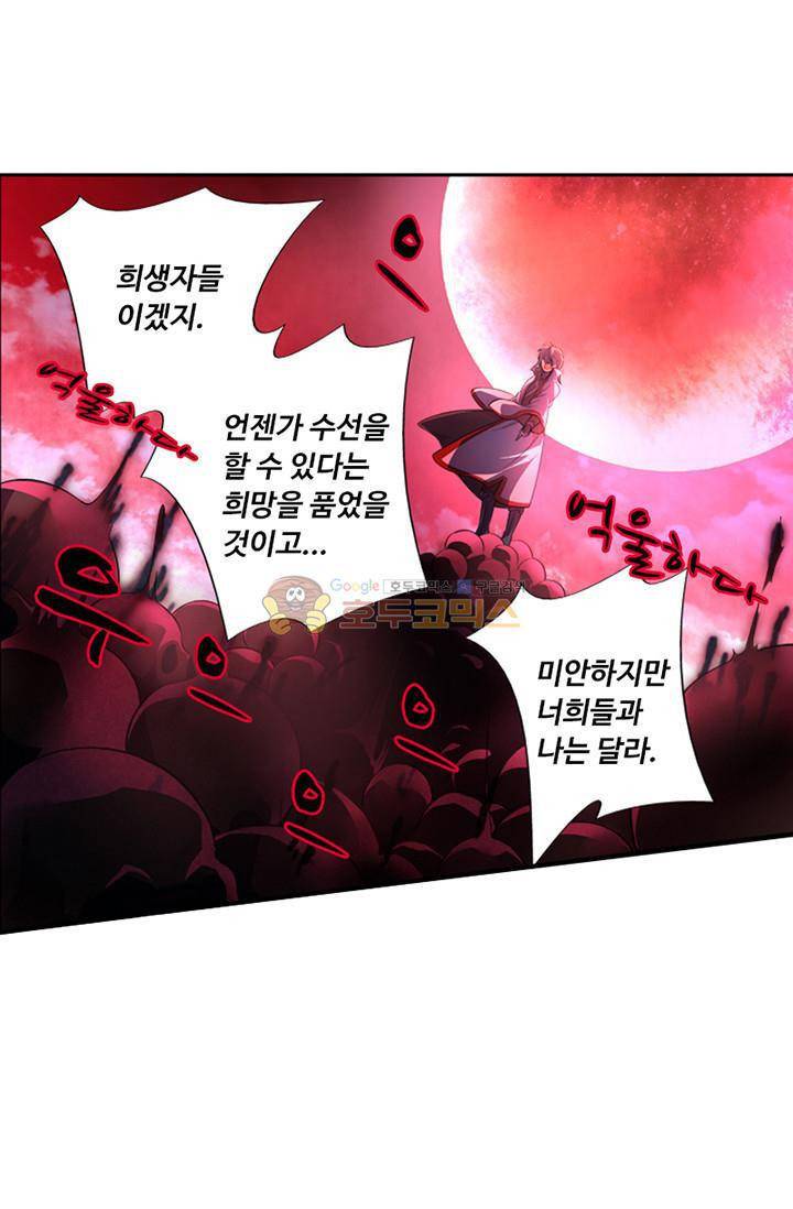 영검산 85화 4