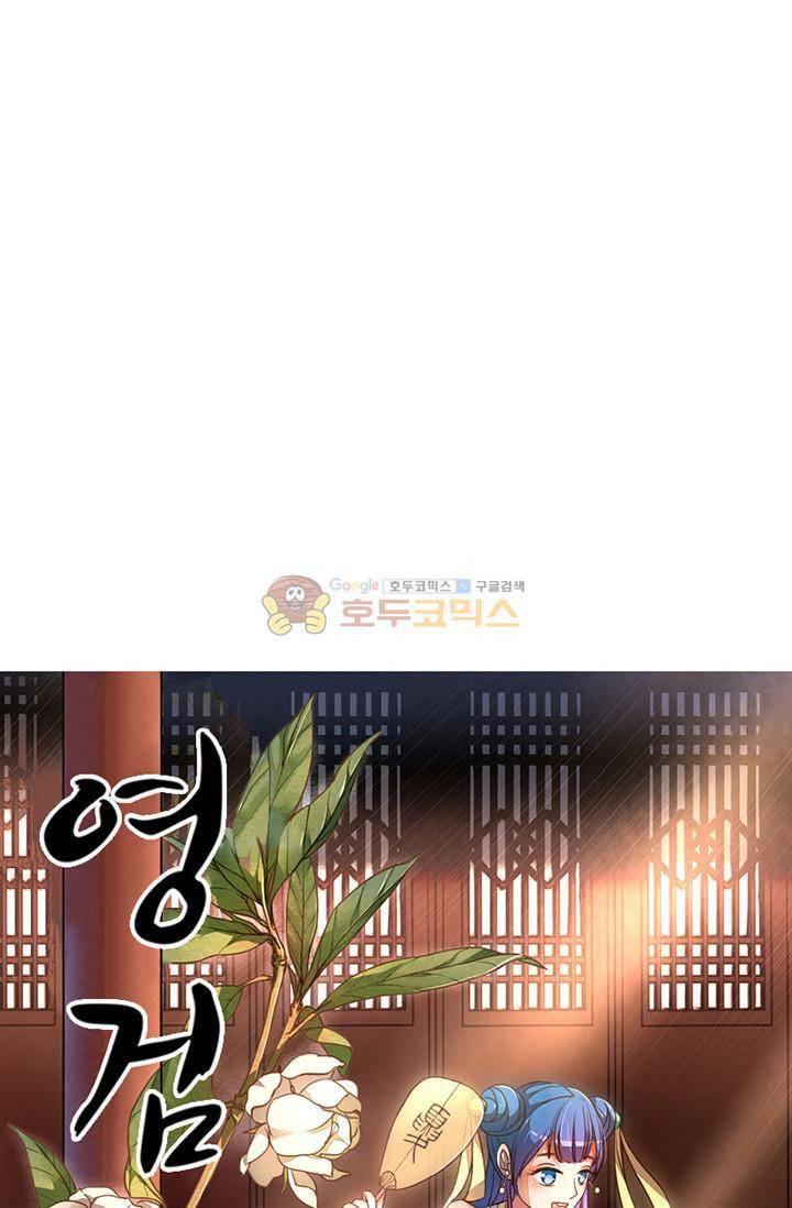 영검산 85화 5