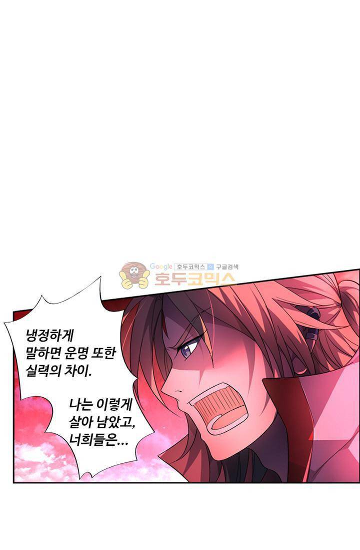 영검산 85화 7