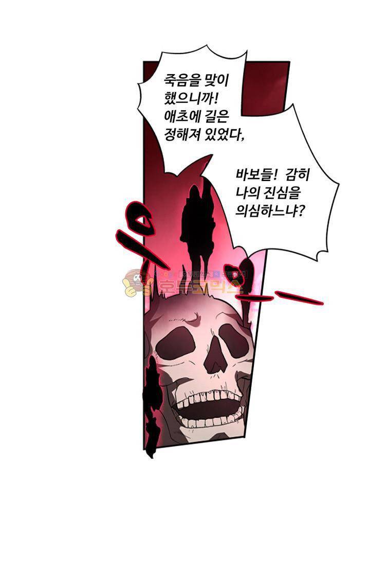 영검산 85화 8