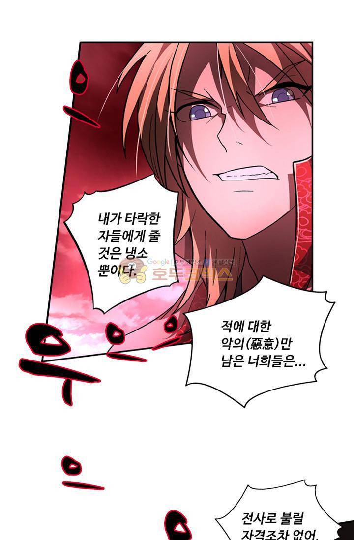 영검산 85화 9