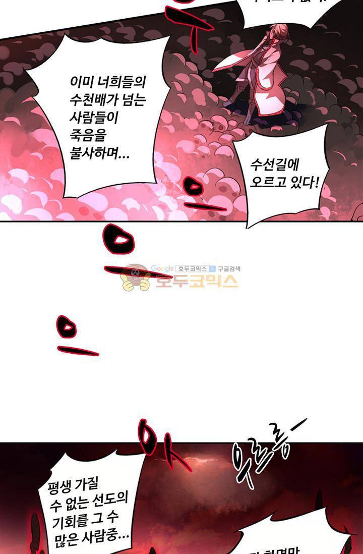영검산 85화 10