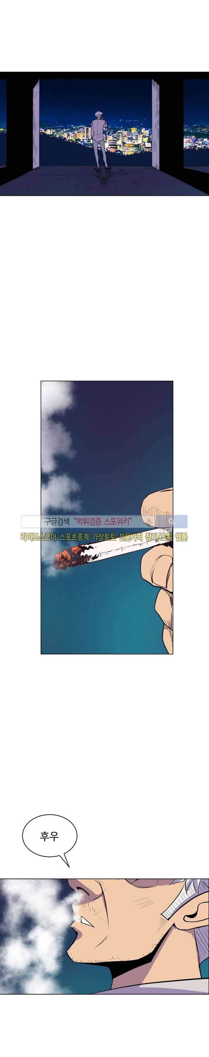 사화(巳花): 은밀한 의뢰 61화 2