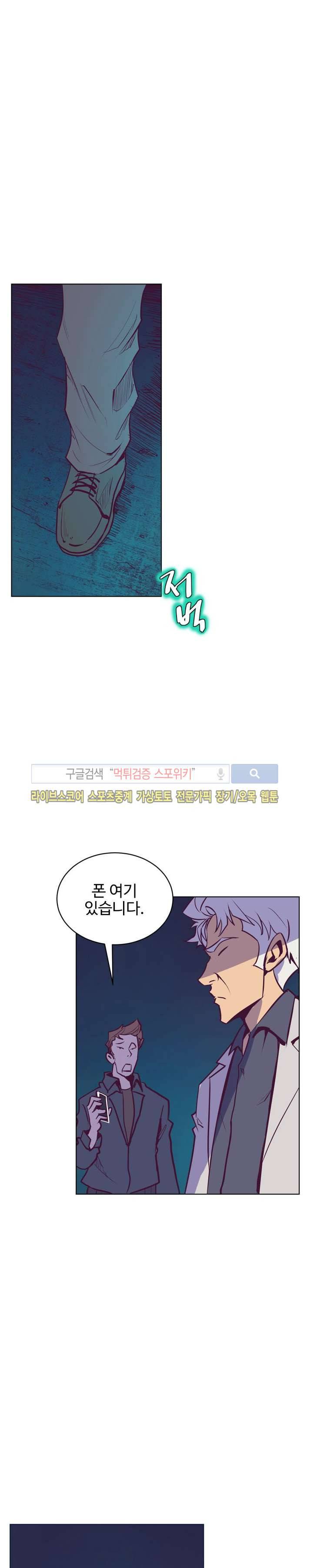 사화(巳花): 은밀한 의뢰 61화 3
