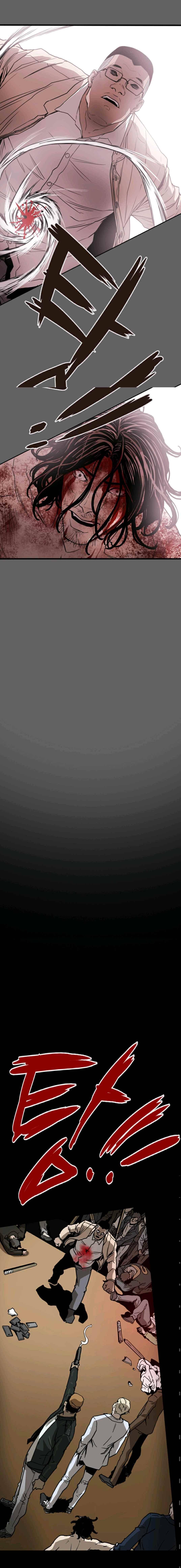 허니 트랩 63화 2