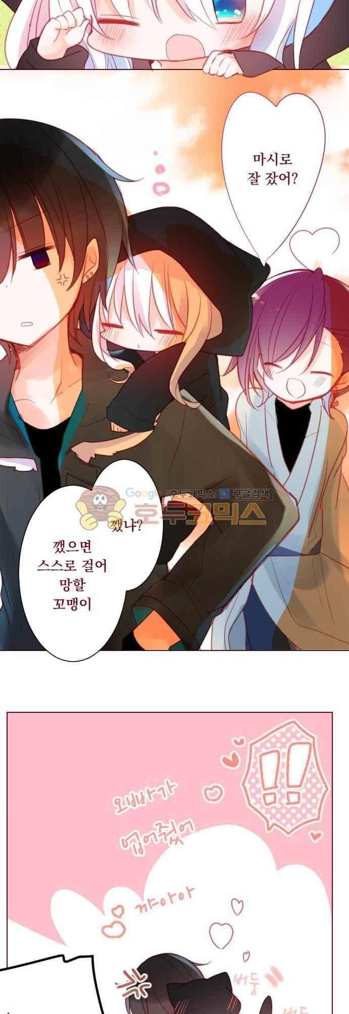 뒷골목에 살아요 92화 2