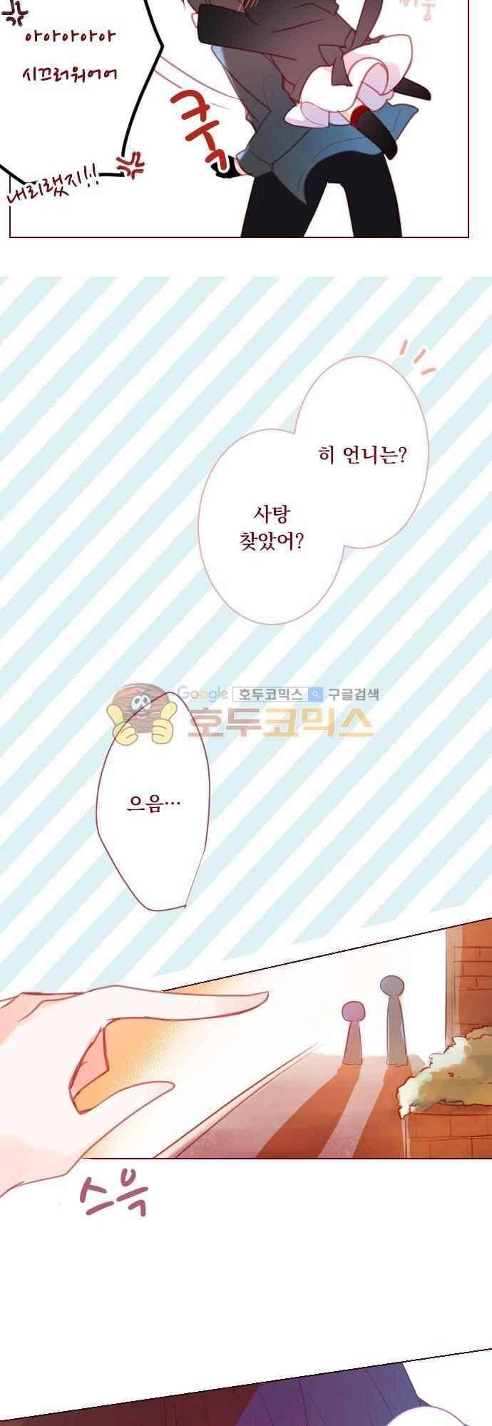 뒷골목에 살아요 92화 3