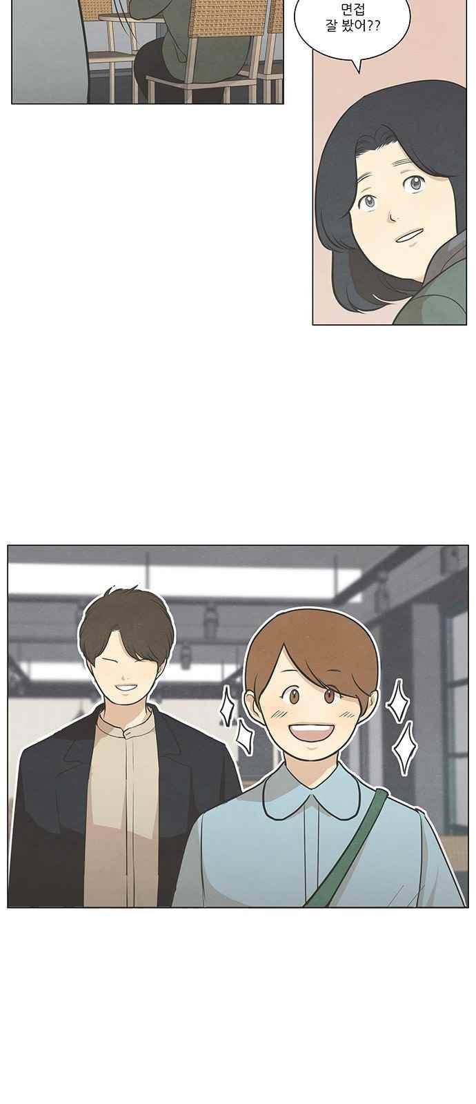좋아하는 부분 54화 6