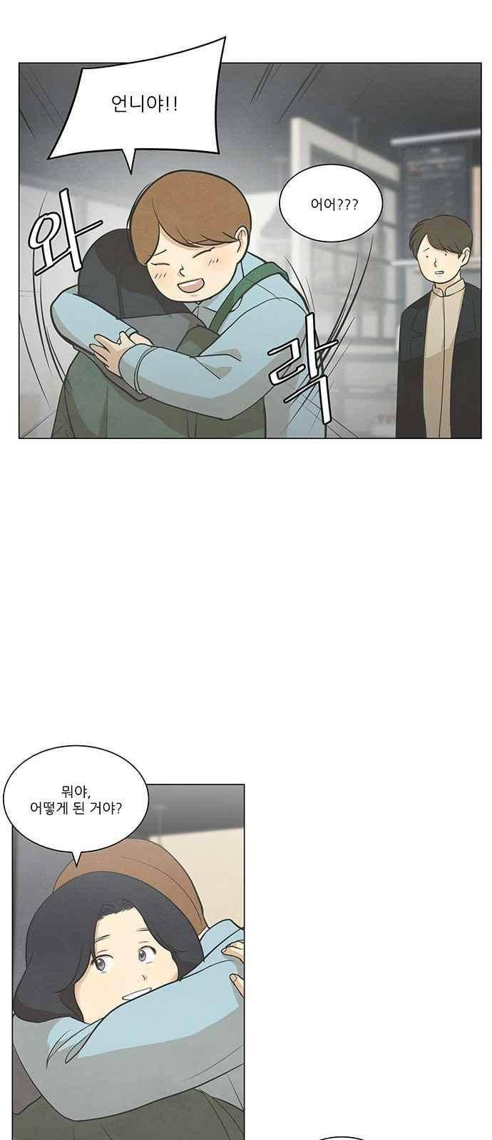 좋아하는 부분 54화 7