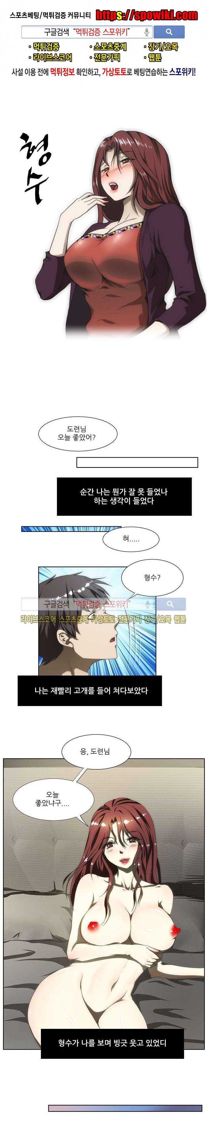 형수 55화 1