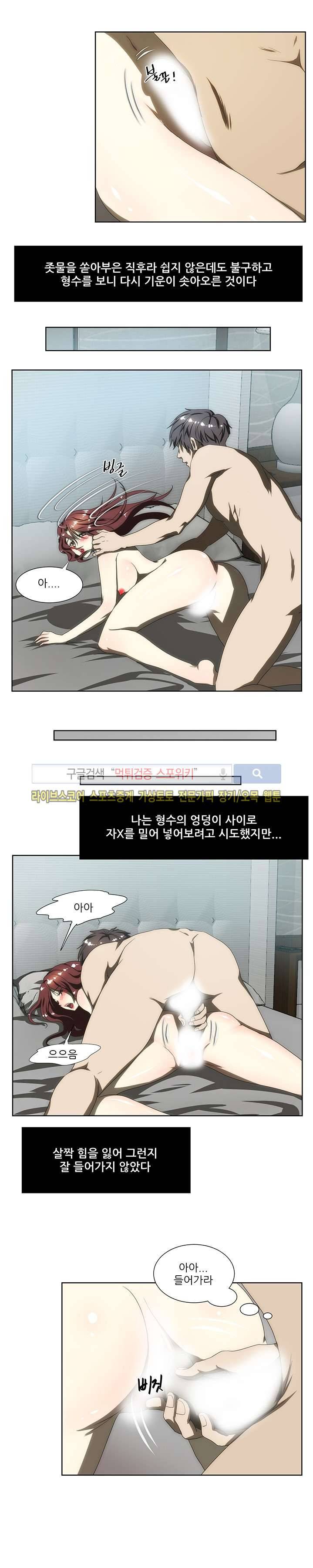 형수 55화 3