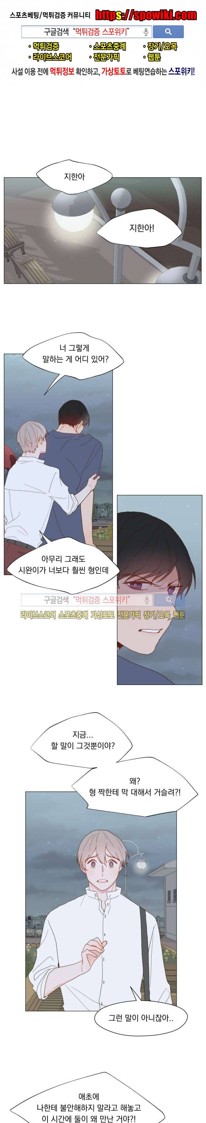 에고이즘 23화 1
