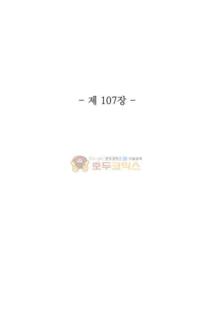 영검산 107화 7