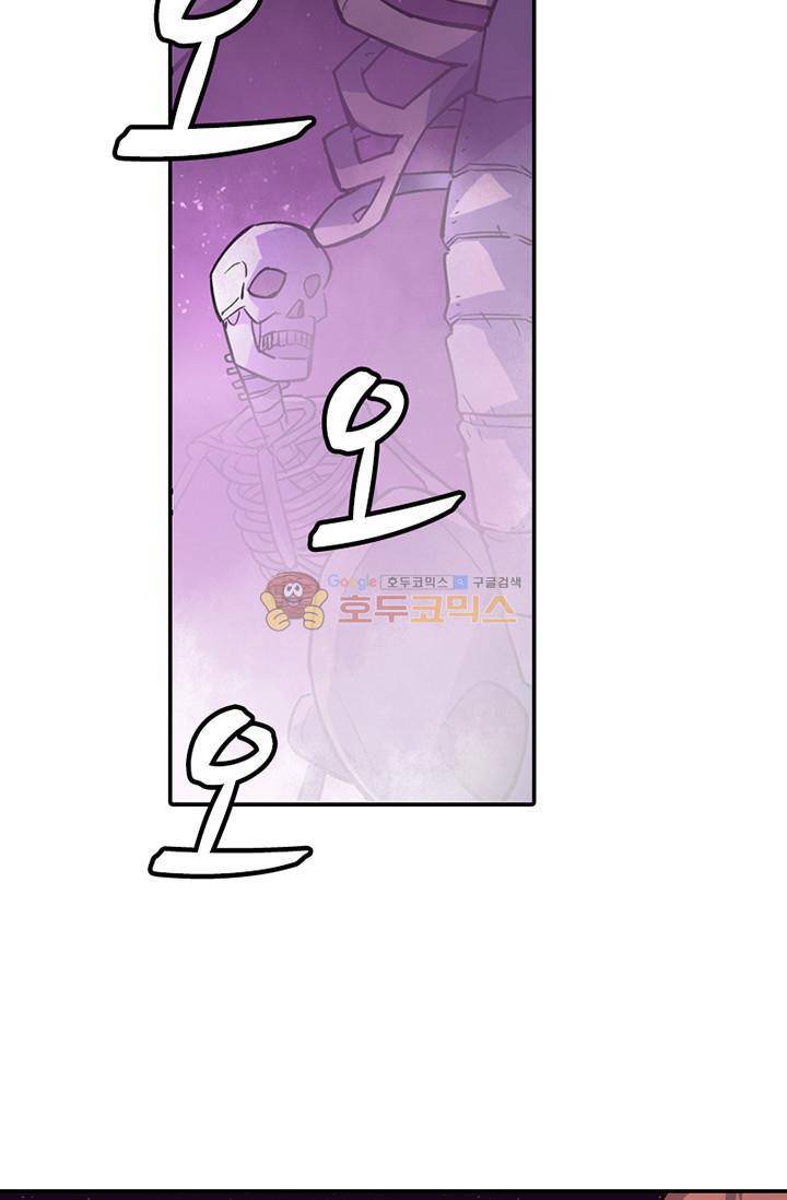 영검산 107화 9