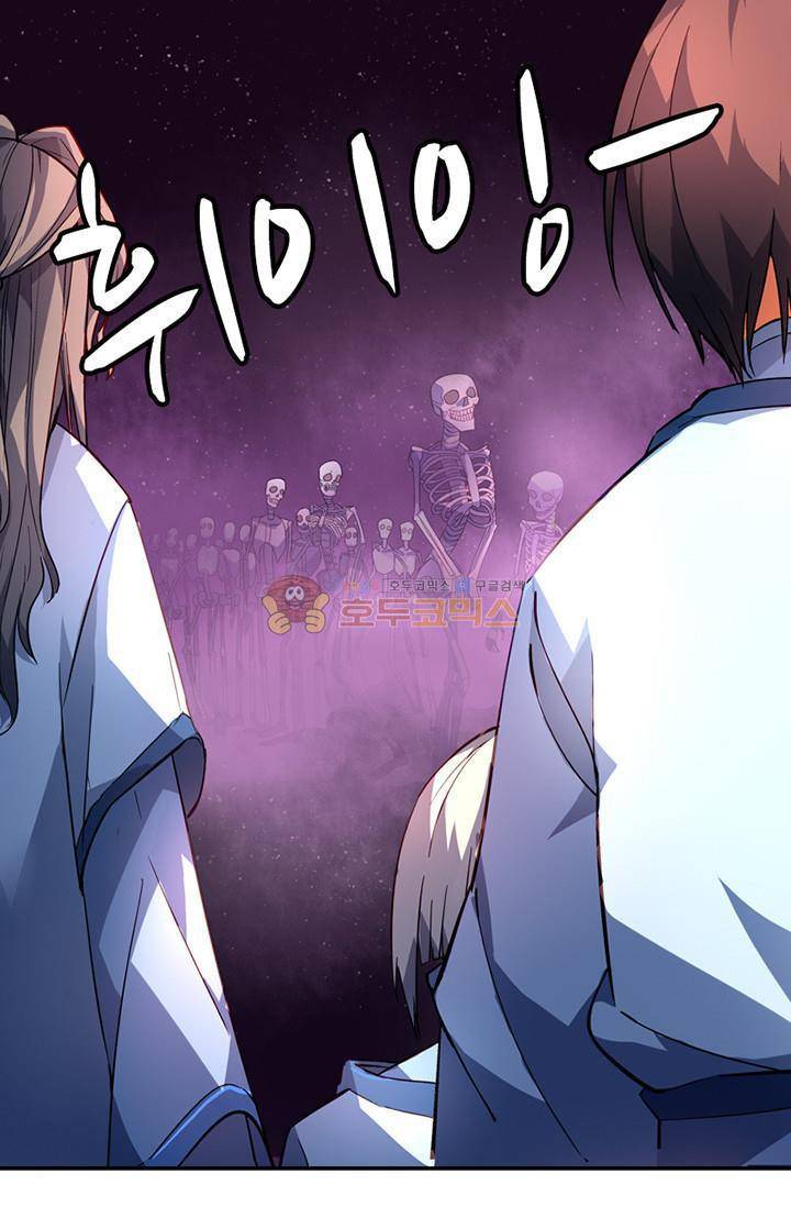 영검산 107화 10