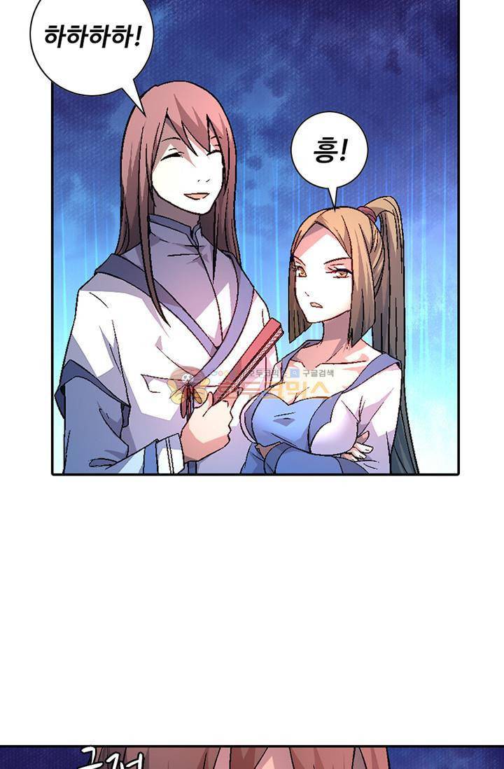 영검산 107화 13
