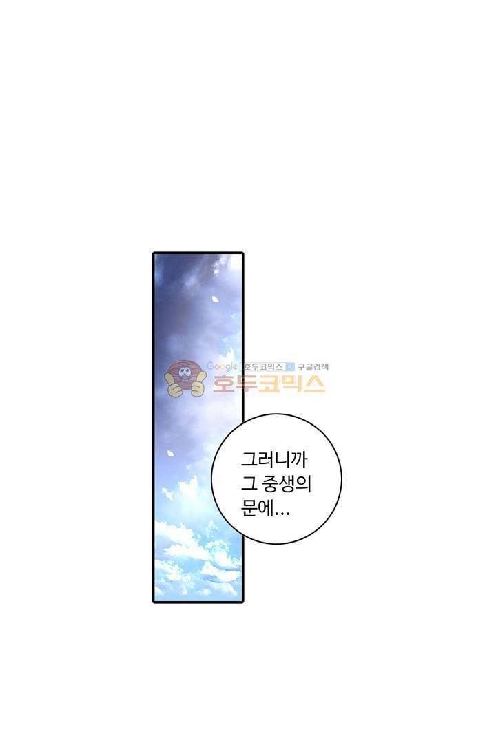 영검산 116화 1