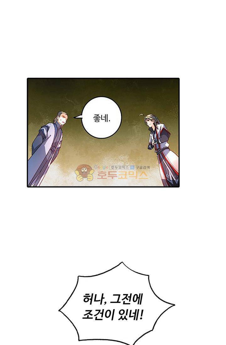 영검산 116화 3