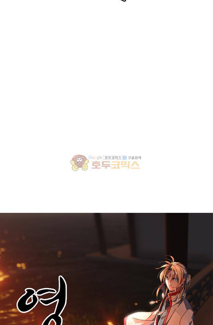 영검산 116화 4