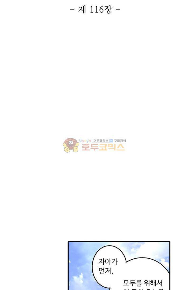 영검산 116화 6