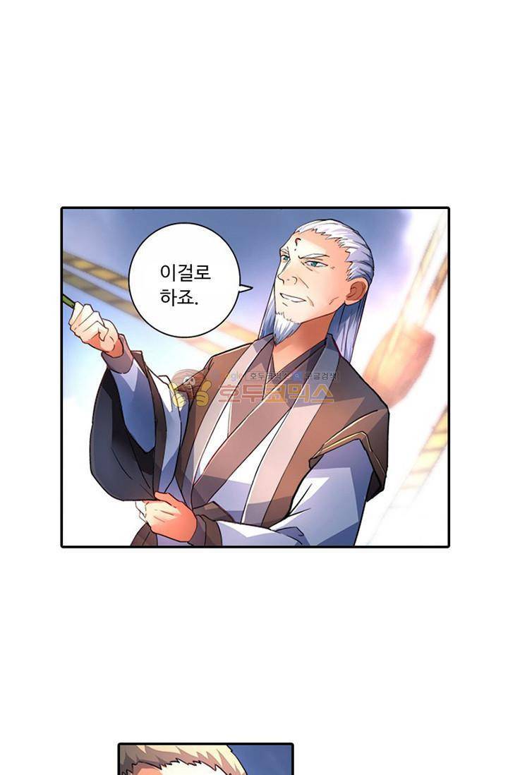 영검산 116화 9