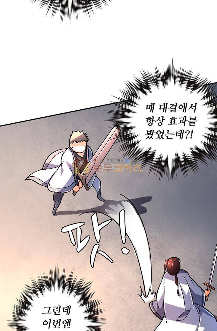 영검산 126화 2