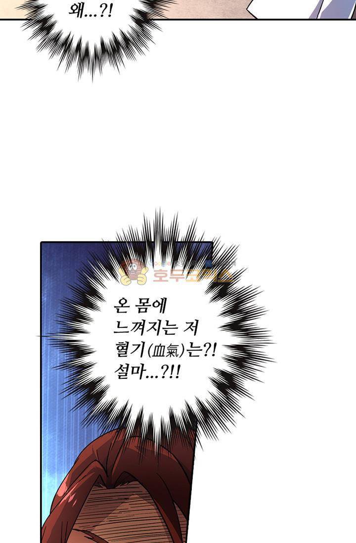영검산 126화 3