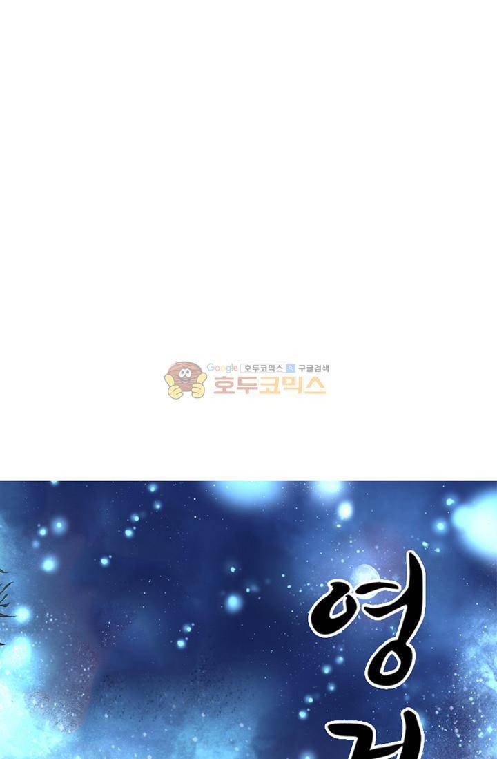 영검산 126화 7