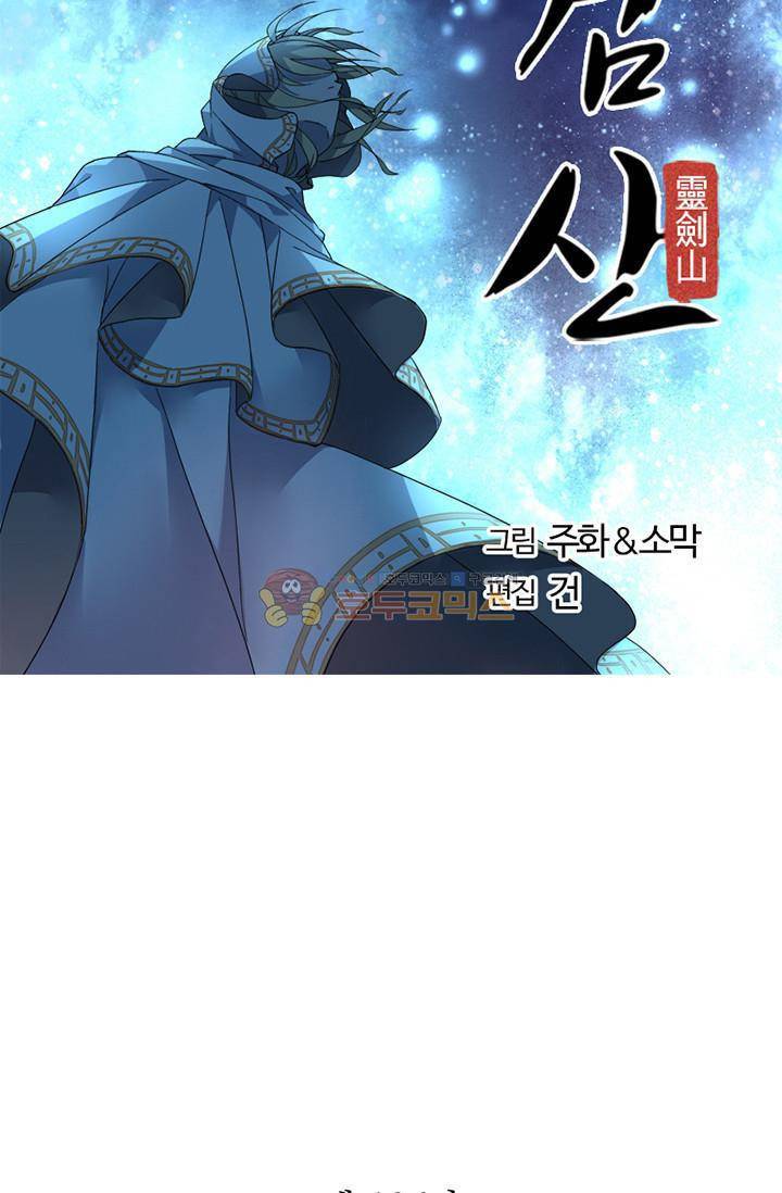 영검산 126화 8