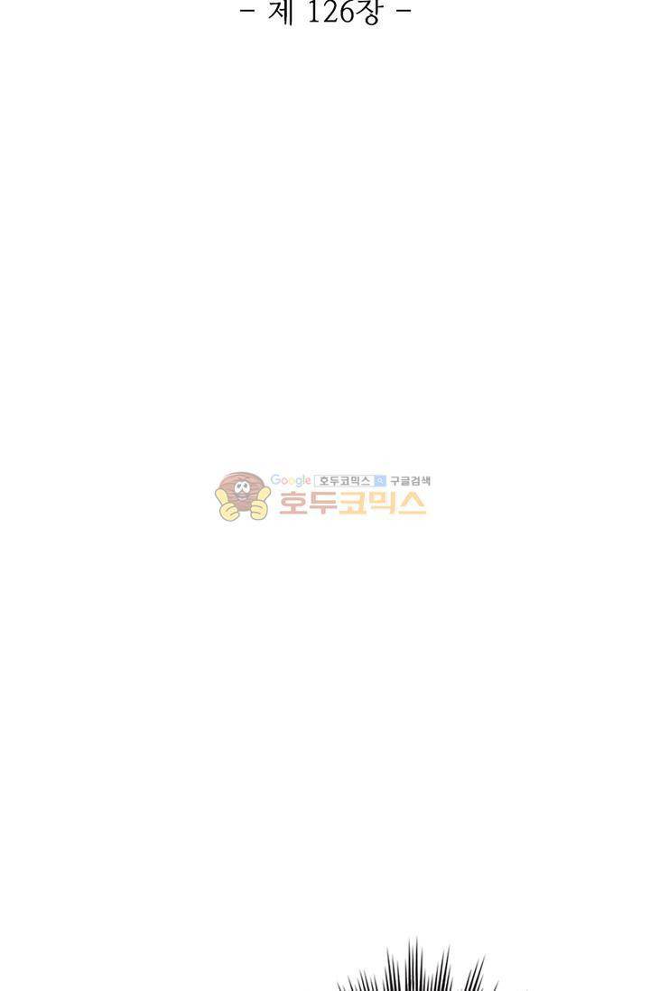 영검산 126화 9