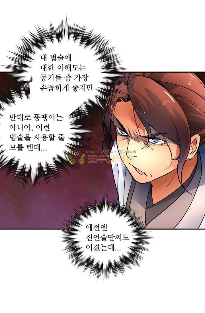 영검산 126화 11