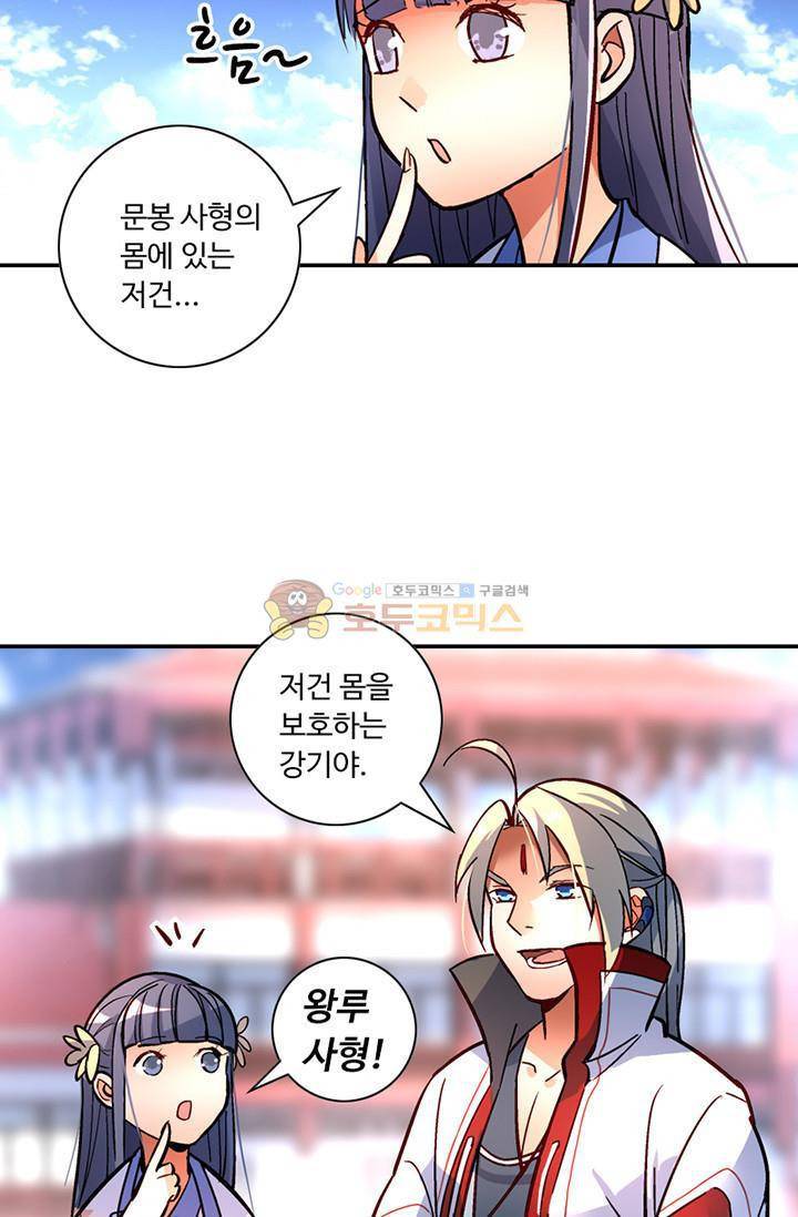 영검산 126화 15