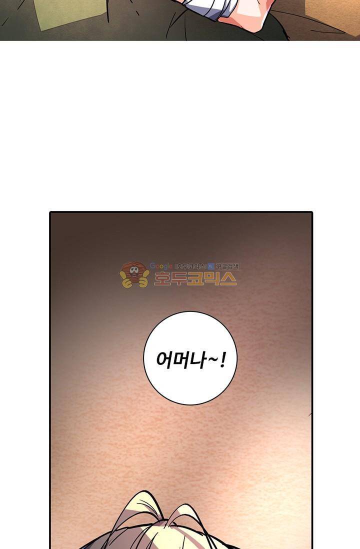 영검산 136화 2