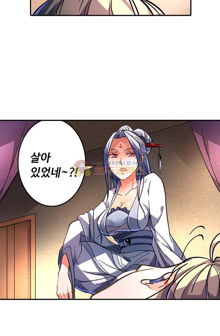영검산 136화 3