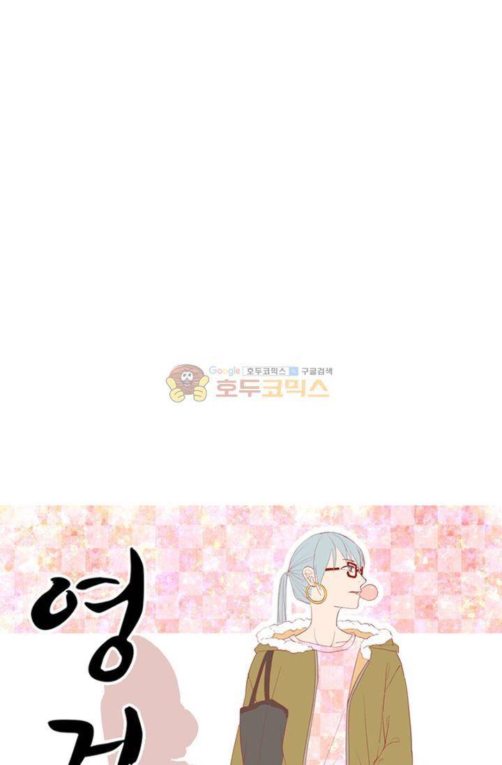 영검산 136화 4