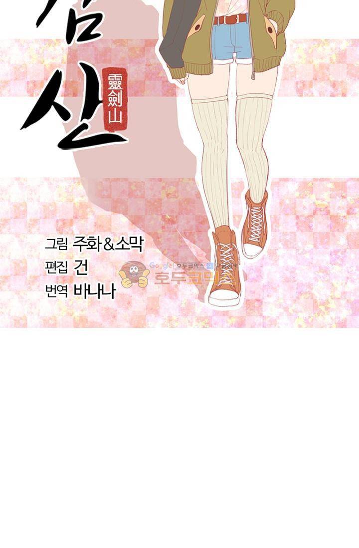 영검산 136화 5