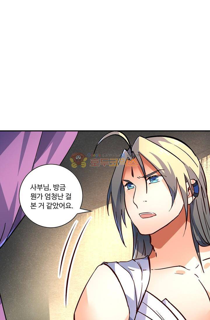 영검산 136화 6
