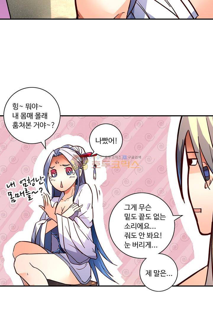 영검산 136화 7