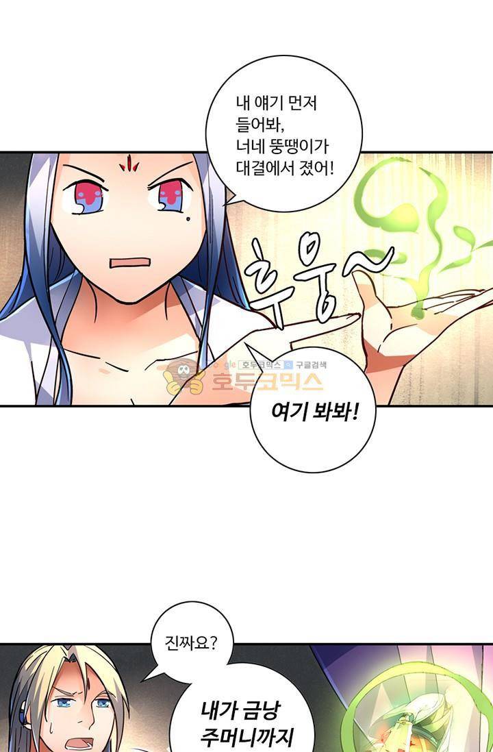 영검산 136화 8