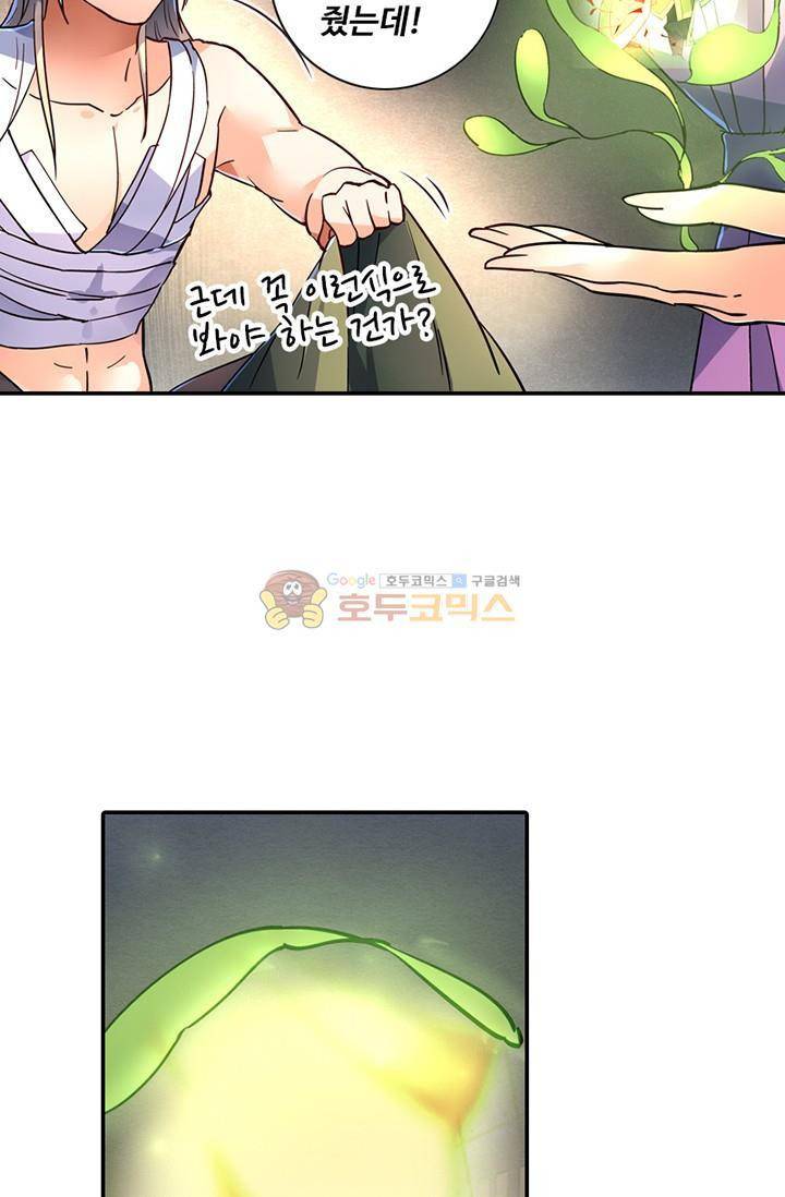 영검산 136화 9