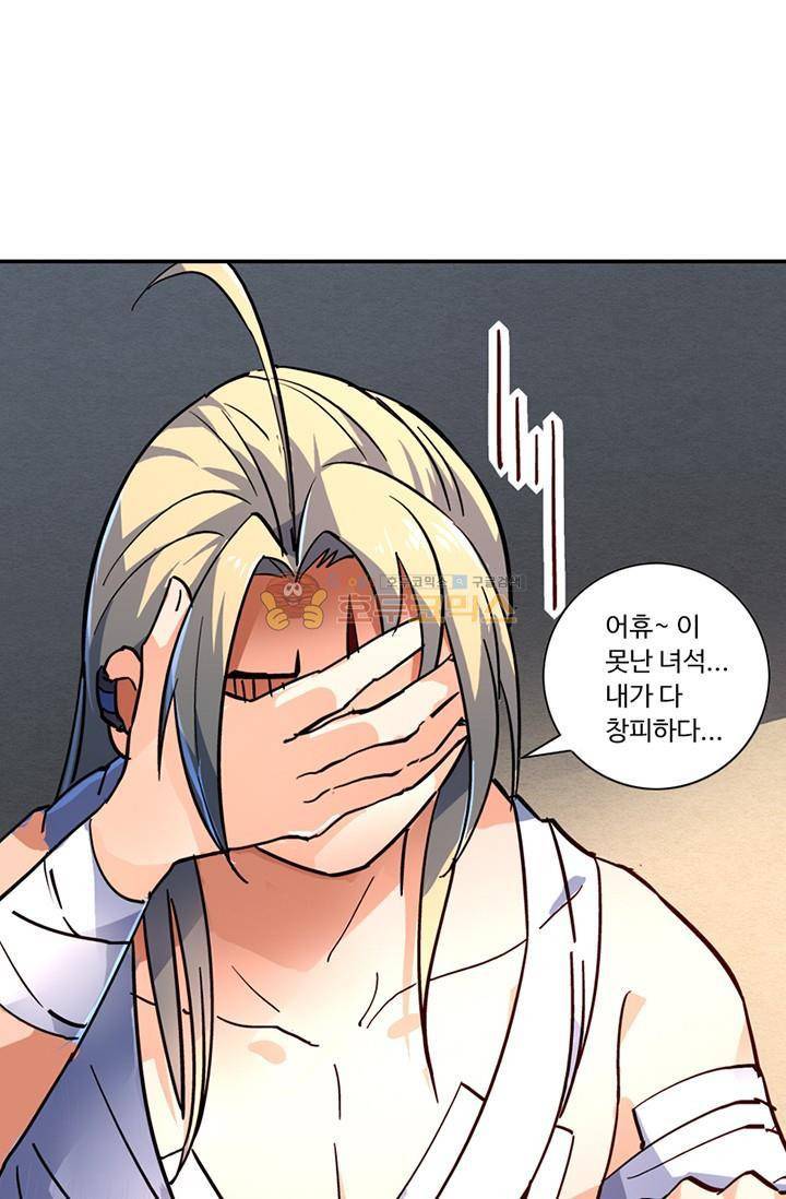 영검산 136화 11