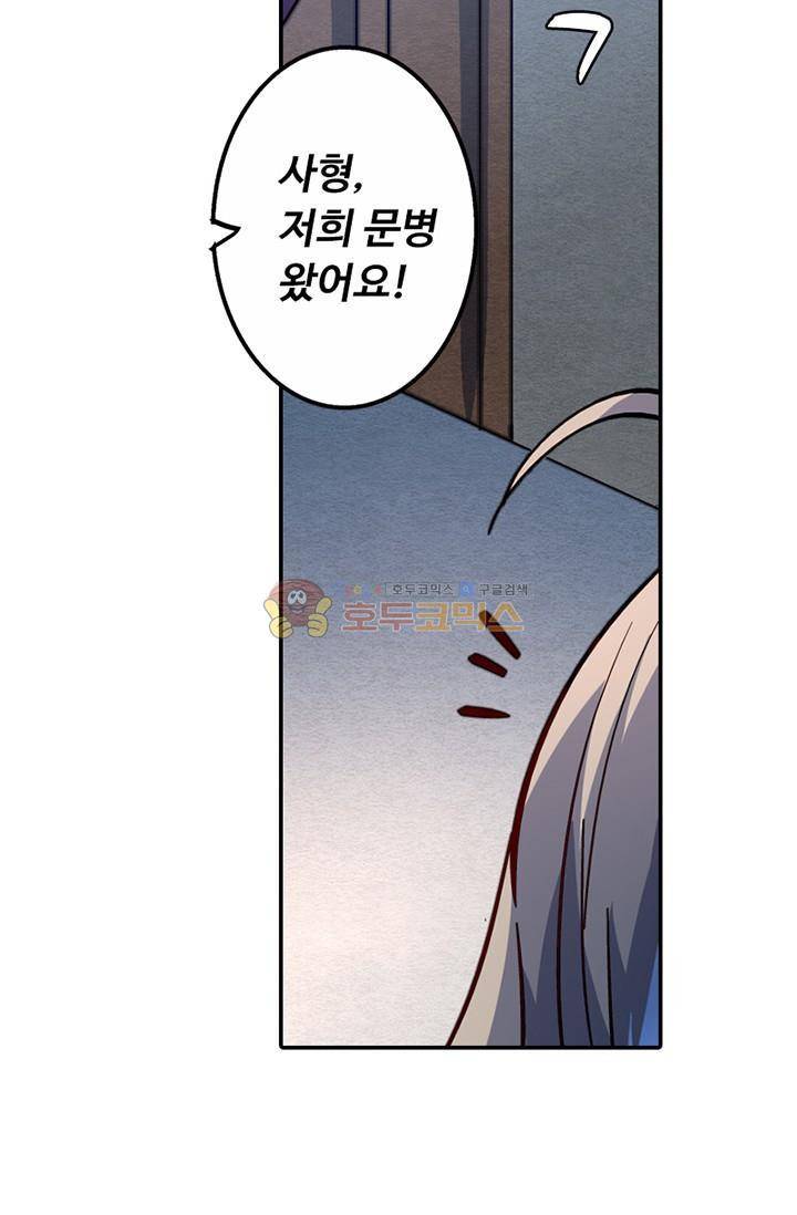 영검산 136화 13