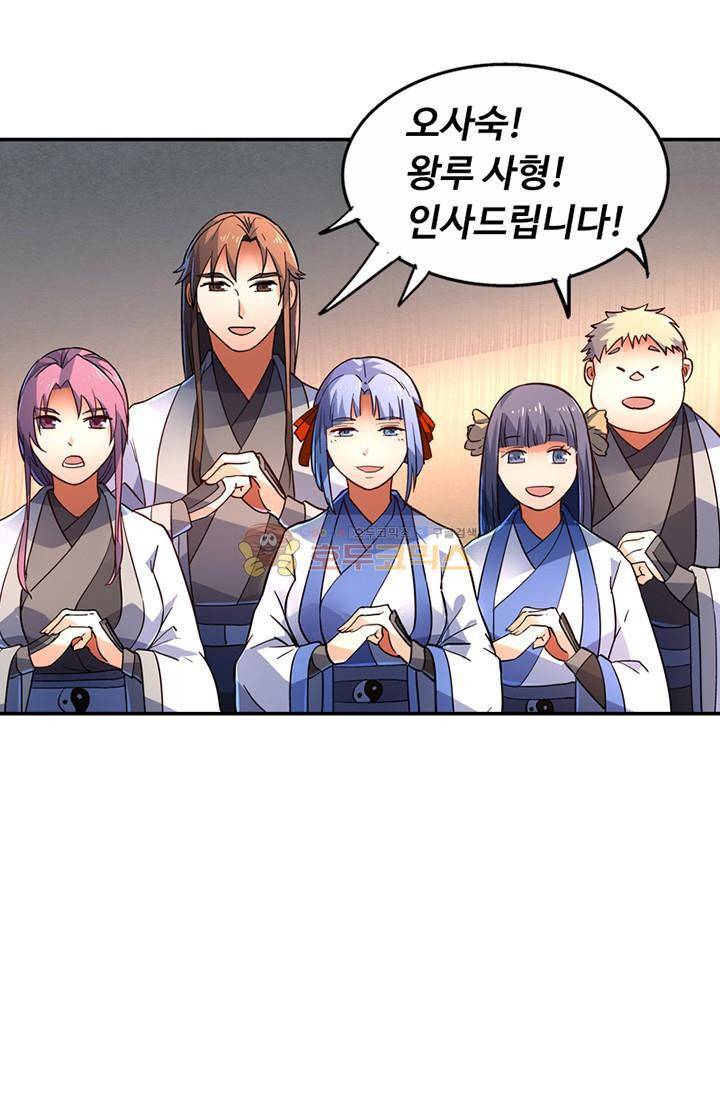 영검산 136화 14